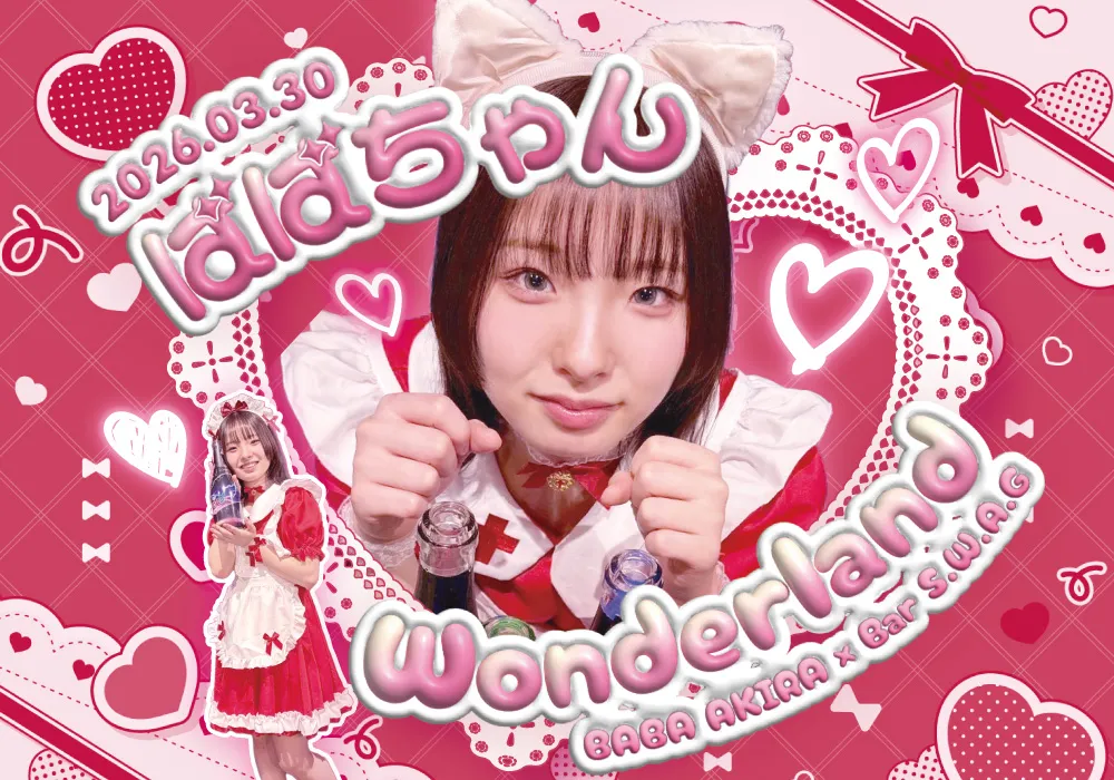ばばちゃんwonderlandのラベルデザイン