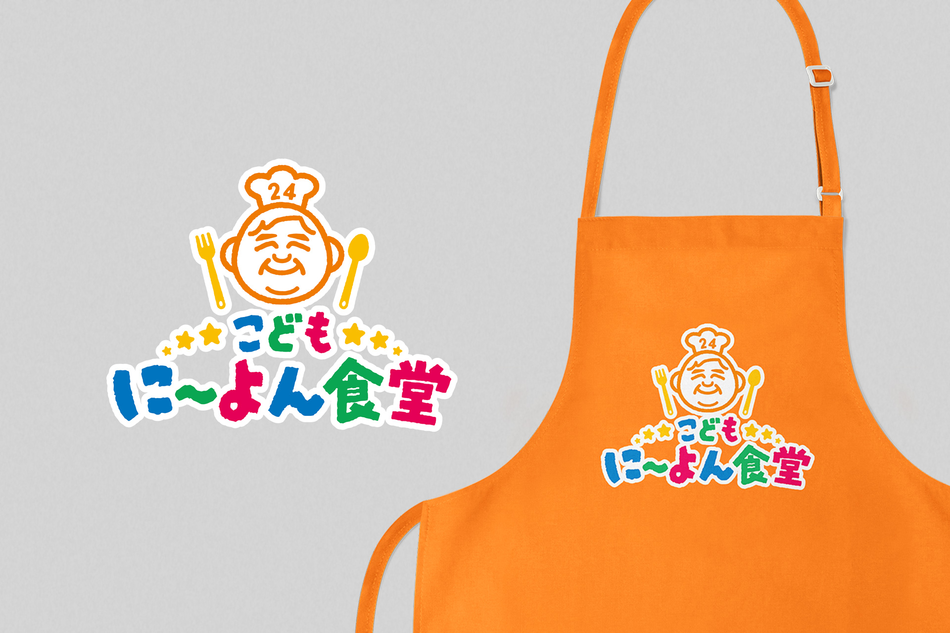 こども食堂のロゴとエプロンへの展開イメージ