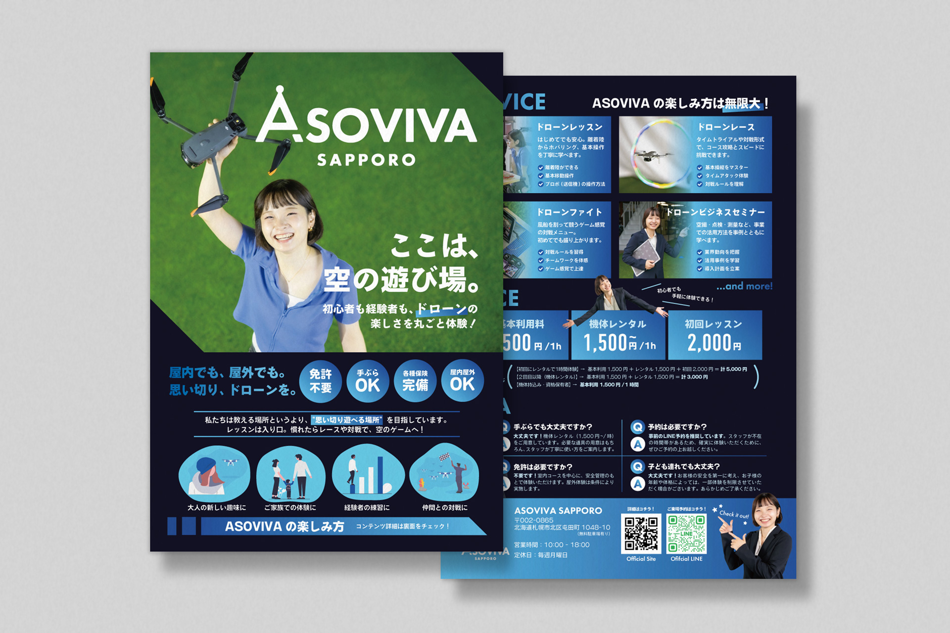 ASOVIVA SAPPOROの表裏チラシのモックアップ