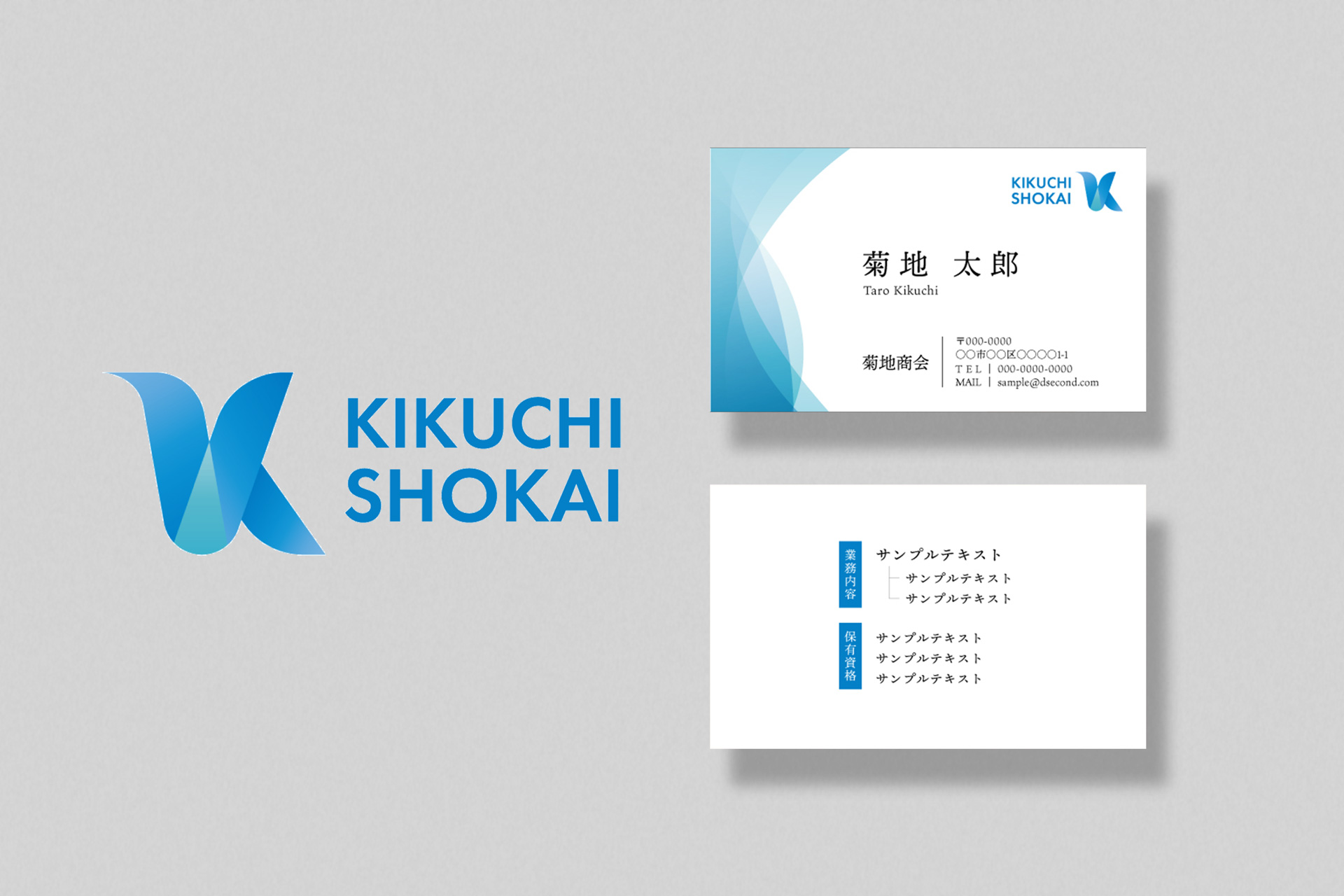 菊池商会のロゴと名刺のモックアップ